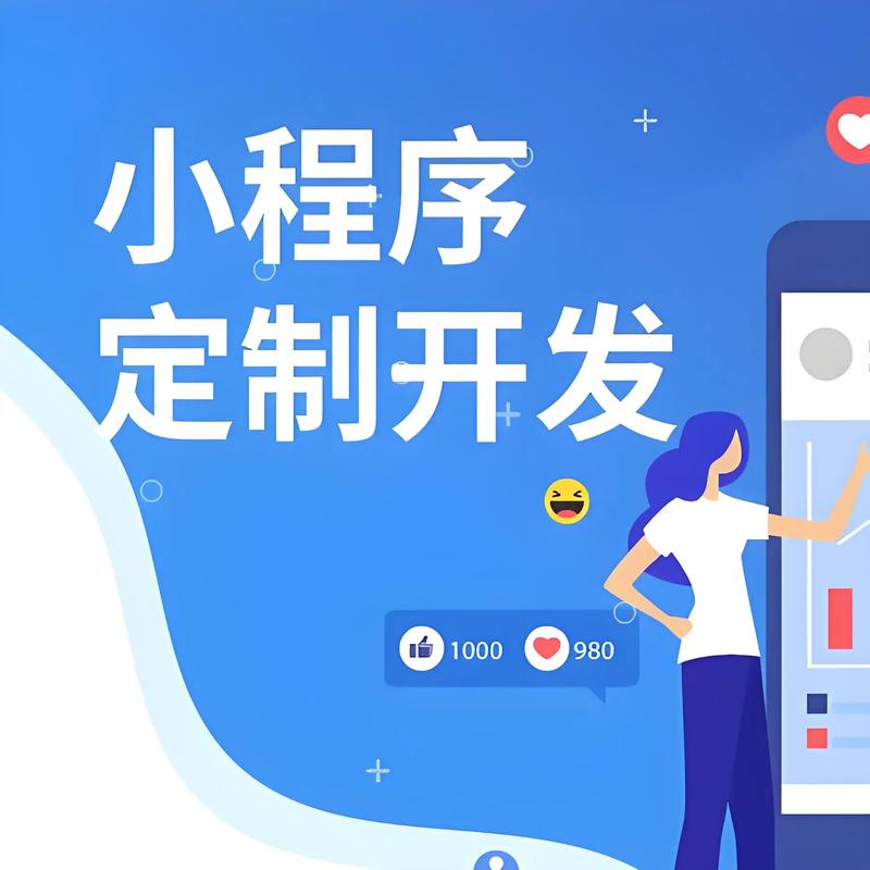 庆阳小程序开发