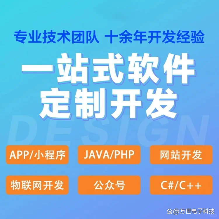 庆阳软件开发